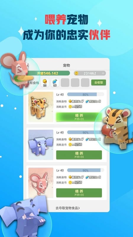 派派交友软件截图