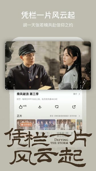 芒果TV最新版本截图