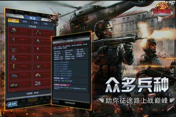 红警危机手游 红警危机官方正版下载