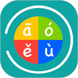 汉字转拼音发音app