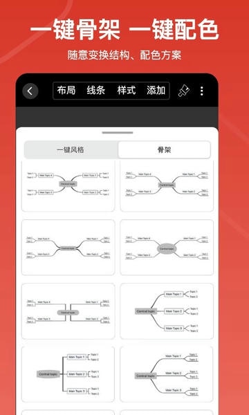 寻简思维导图最新版本截图