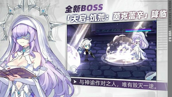 崩坏学园2最新版本截图