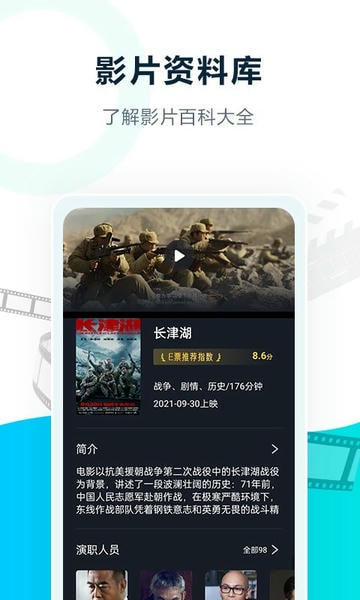 e票电影最新版本截图