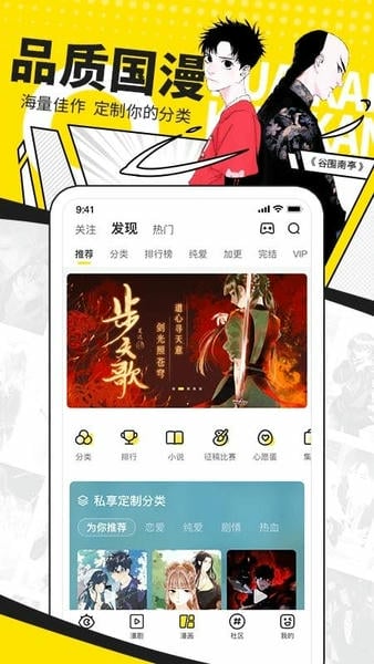 快看漫画免费软件app截图