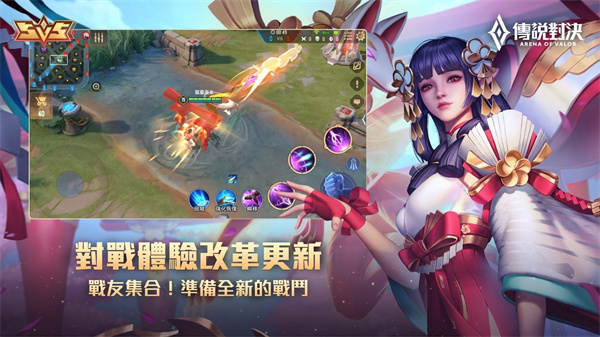 传说对决先行服体验服(arena of valor 先行服)截图