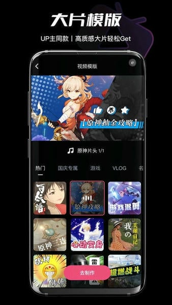 哔哩哔哩必剪官方软件截图