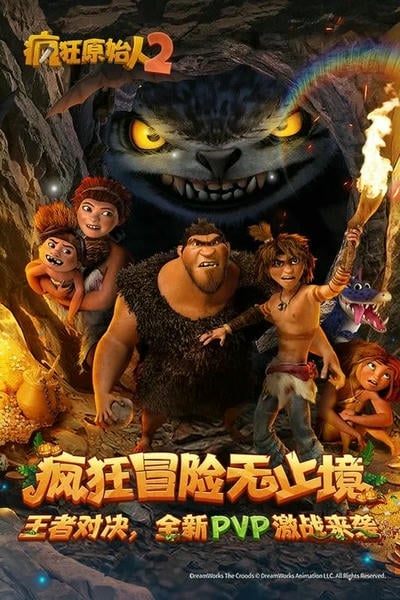 疯狂原始人2游戏截图