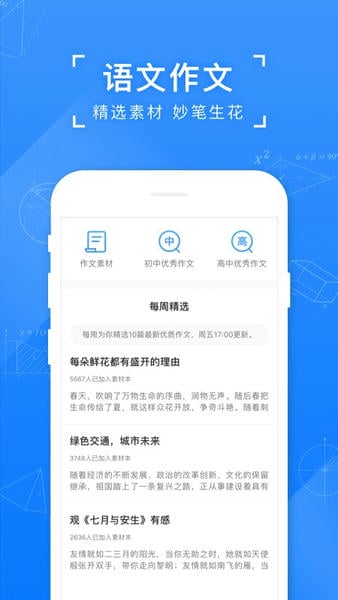 小猿搜题拍照搜题截图