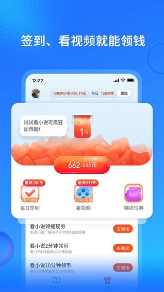 搜狗免费小说app截图