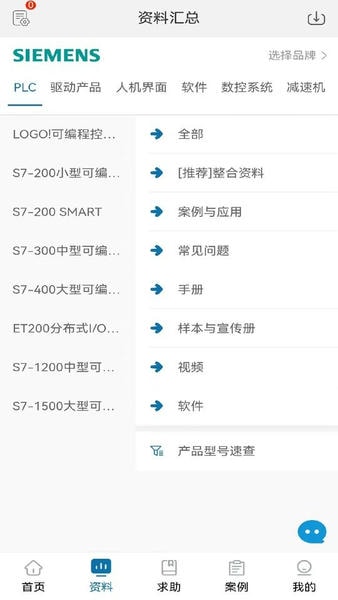 工控技术平台最新版(工业自动化选型资料)截图