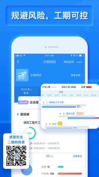 乐建宝官方版截图