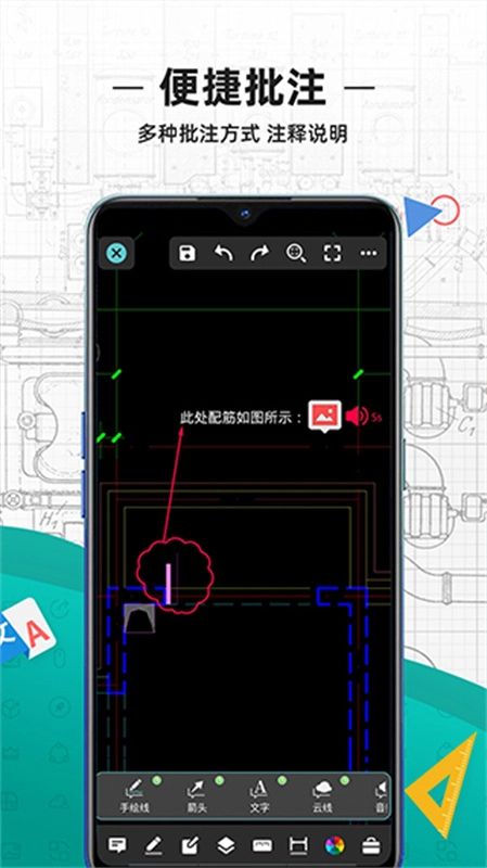 CAD看图王免费版截图