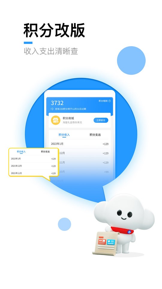 电信营业厅手机客户端(又名中国电信)截图