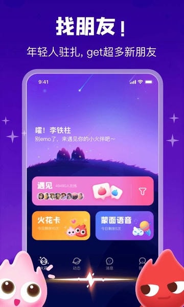 火花Chat最新版截图