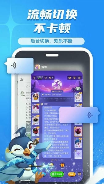 饭狼手游截图