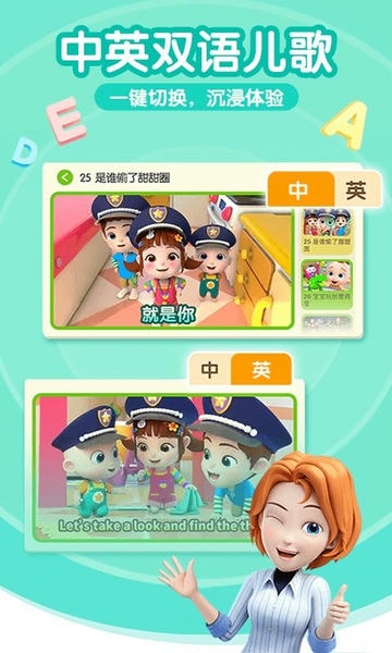 超级宝贝jojo官方版截图