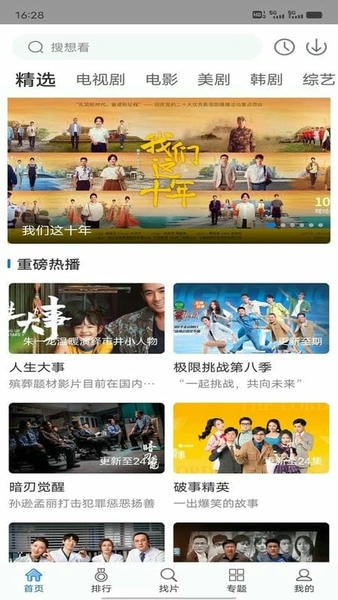 快狗影视大全免费追剧软件截图