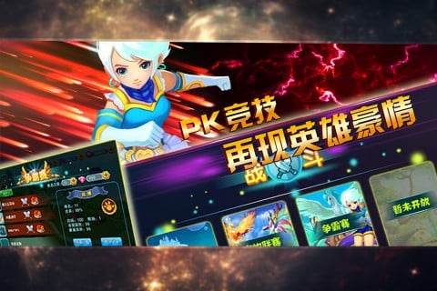 神宠大作战2手机版截图
