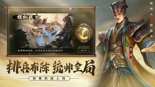 三国杀小米版最新版本截图