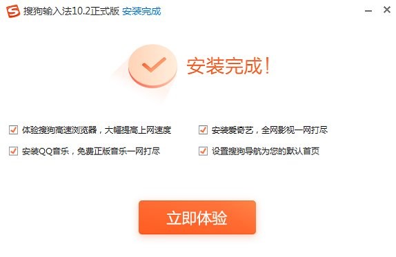 搜狗输入法pc版安装包截图
