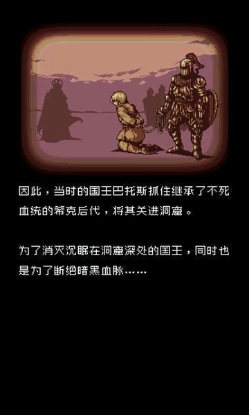 暗黑之血游戏截图