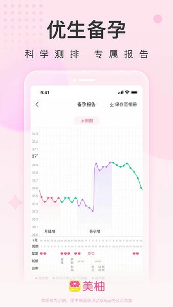美柚app截图