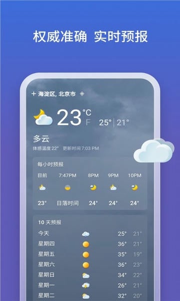 Bing AI下载安装