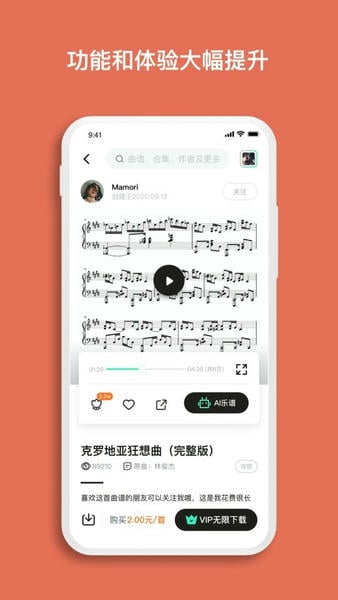 虫虫钢琴网钢琴谱大全截图