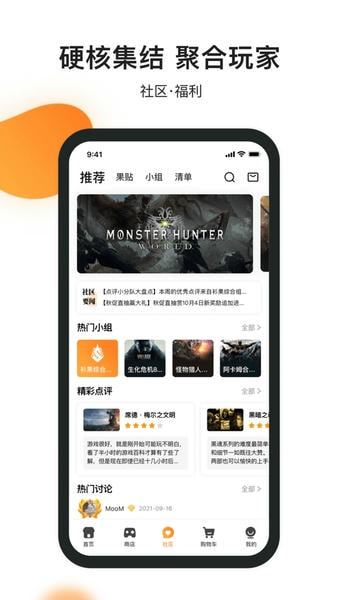 杉果游戏ios版截图