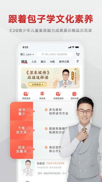 有道精品课网课 有道精品课app下载