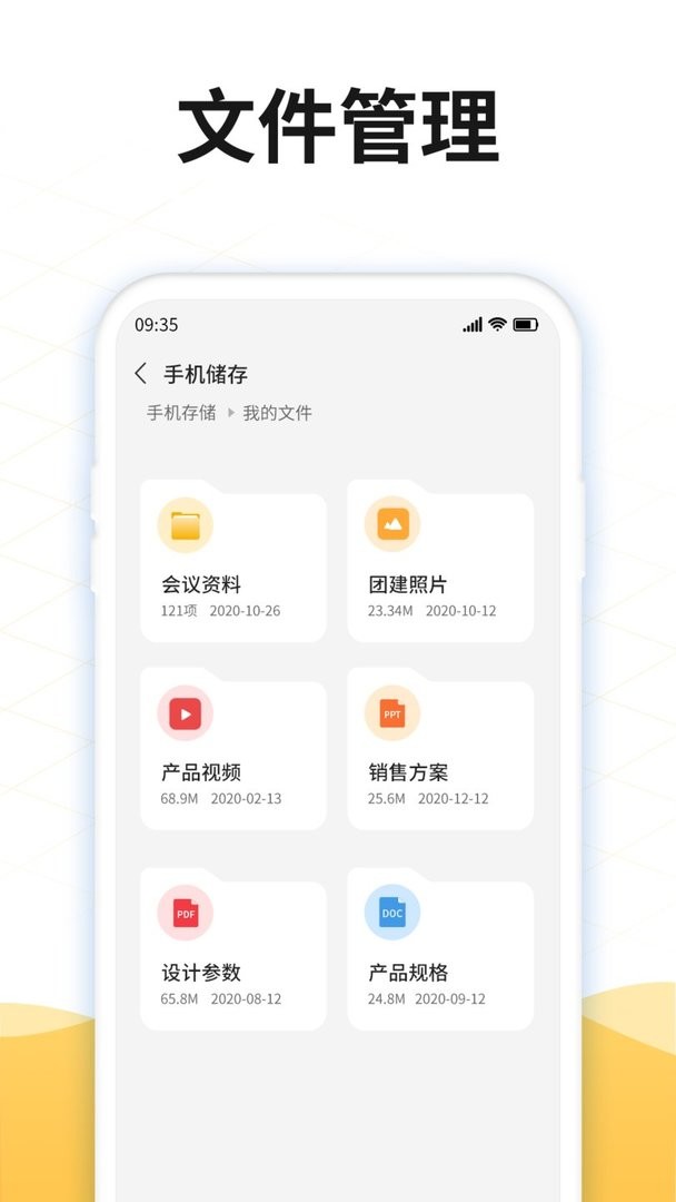 解压rar手机版截图
