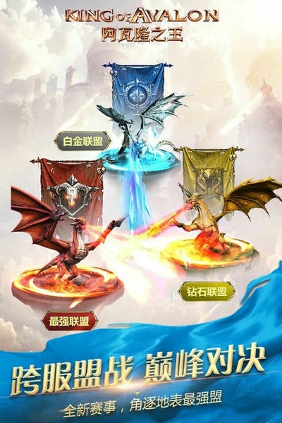 阿瓦隆之王官方正版2026截图