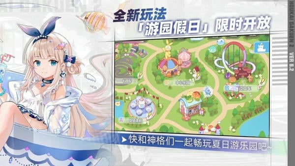 崩坏学园2最新版本截图