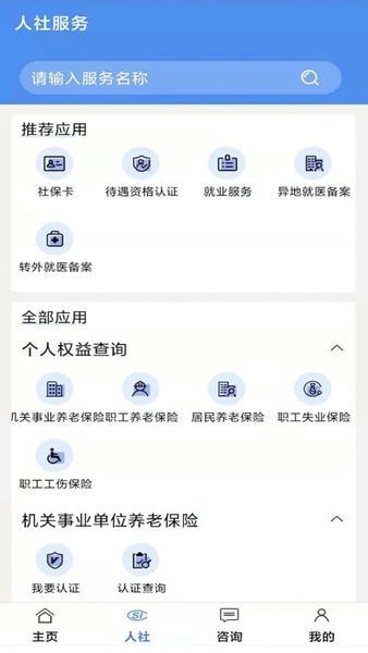 铜川人社app下载