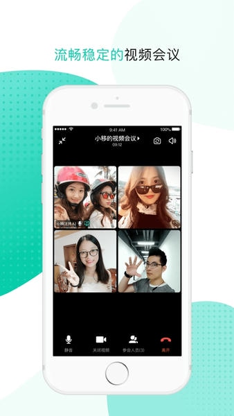 中国移动办公云企信(改名中移移动办公)截图