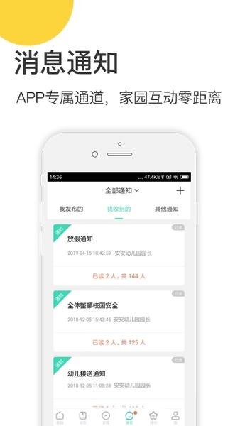 掌心宝贝园丁版 掌心宝贝园丁版app下载安装