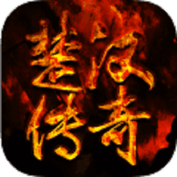 楚汉传奇官方正版