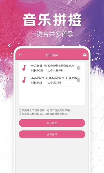 音频剪辑铃声制作手机版截图