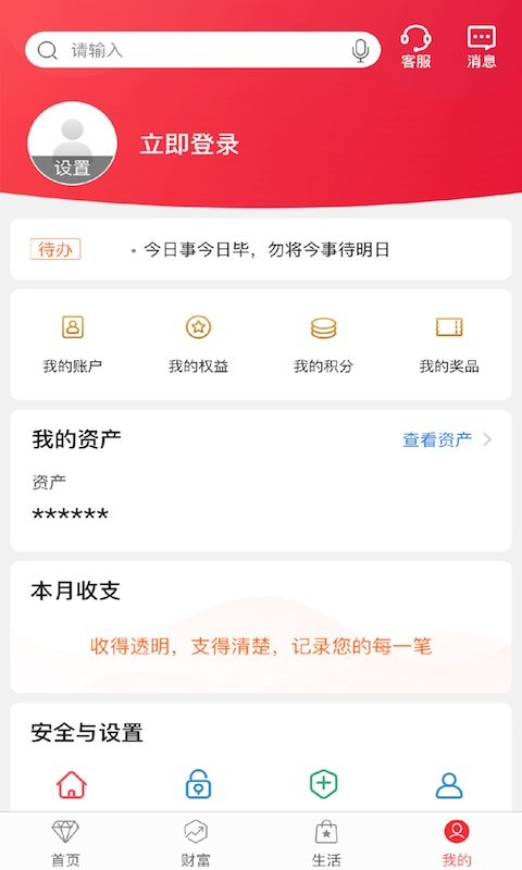 中国银行网上银行最新版截图