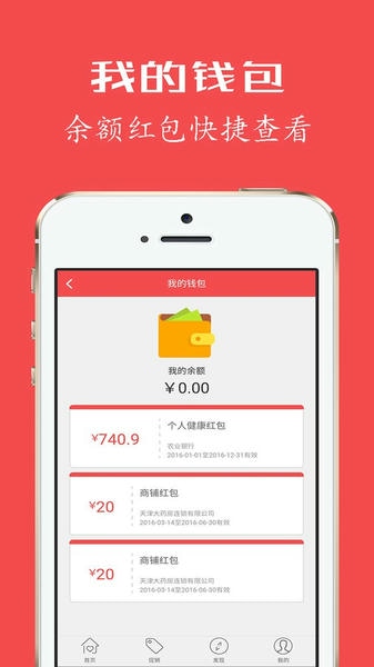 健康优+最新版本(健康优个人版)截图