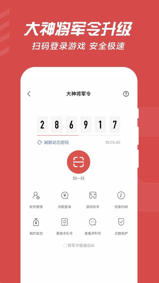 网易大神最新版2026截图