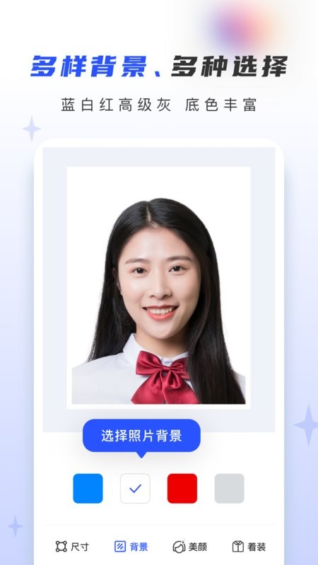 证照大师免费版截图