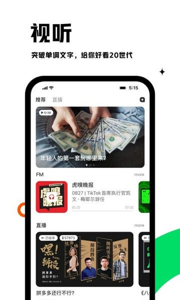 虎嗅网截图