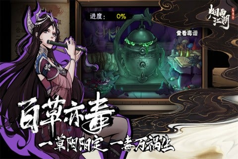 烟雨江湖手机版截图