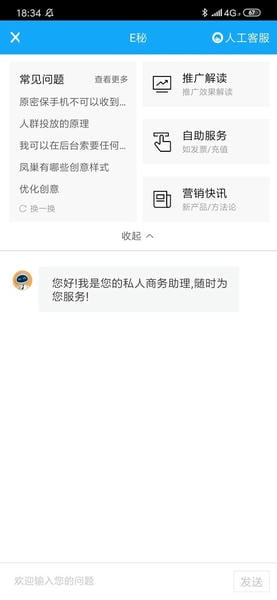 百度营销苹果版截图