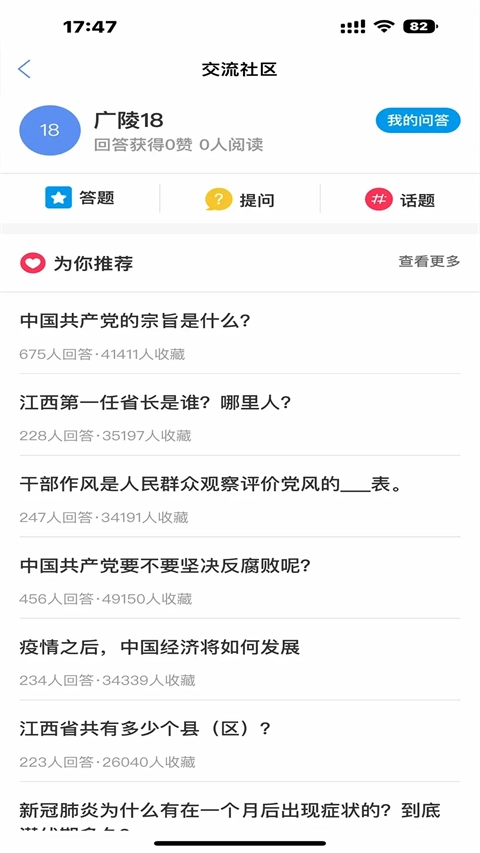 赣鄱党建云平台截图