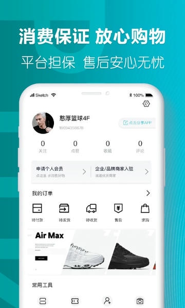 莆田好鞋平台截图