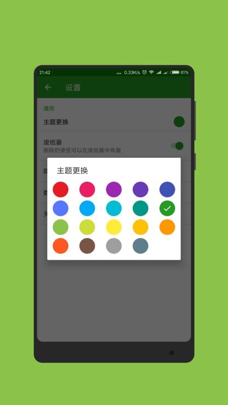 记事本子app截图