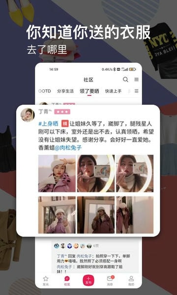 发光公社官方版截图