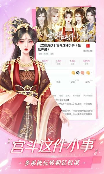 网易易次元截图